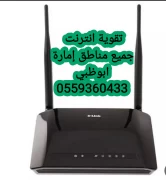 تركيب ستلايت وانترنت محمد بن زايد 0556044094