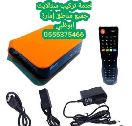 تركيب ستلايت وانترنت محمد بن زايد 0556044094