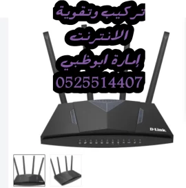 تركيب ستلايت وانترنت محمد بن زايد 0556044094