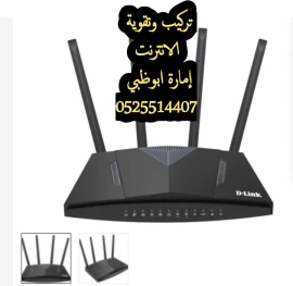 تركيب ستلايت وانترنت محمد بن زايد 0556044094