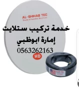 تركيب رسيفر وانترنت الفلاح 0559360433