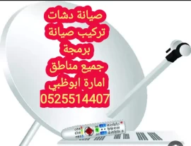 تركيب ستلايت وانترنت مدينة الرياض  0556044094