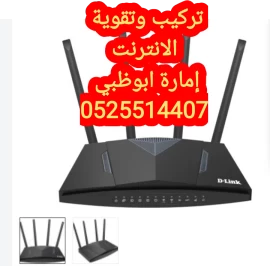 فني ستلايت وانترنت الشامخة الشوامخ 0525514407