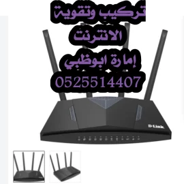 تركيب ستلايت وانترنت خليفة 1 0506940360