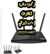 تركيب ستلايت وانترنت خليفة 1 0506940360