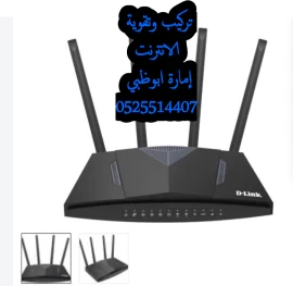 تركيب ستلايت وانترنت خليفة 1 0506940360