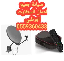 فني ستلايت وانترنت جنوب الشامخة  0559360433