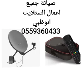 تركيب رسيفر وانترنت الخالدية  0555110875