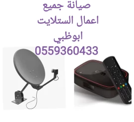 تركيب رسيفر وانترنت الخالدية  0555110875