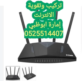 تركيب تلفزيونات وانترنت معسكر ال نهيان  0525514407