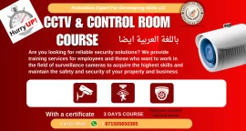 cctv and control room course 