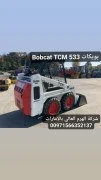 Bobcat TCM 533 بويكات