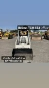 Bobcat TCM 533 بويكات