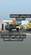 حفار هيتاشي  HITACHI ZX200-3