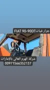 جرار فياتFIAT 90-90DT