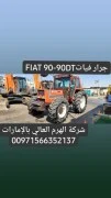 جرار فياتFIAT 90-90DT