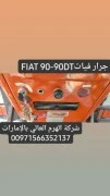 جرار فياتFIAT 90-90DT