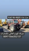 جرار فياتFIAT 90-90DT