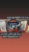 جرار فياتFIAT 90-90DT