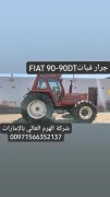 جرار فياتFIAT 90-90DT