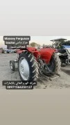 جرار ماسي فيرغسون 165 Massey Ferguson tractor