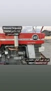 جرار ماسي فيرغسون 165 Massey Ferguson tractor