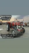 جرار ماسي فيرغسون 165 Massey Ferguson tractor