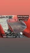 جرار ماسي فيرغسون 165 Massey Ferguson tractor