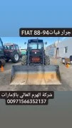 جرار فياتFIAT 88-94