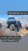 جرار فياتFIAT 88-94