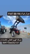 جرار فياتFIAT 88-94