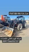 جرار فياتFIAT 88-94