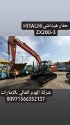 HITACHI ZX200-3حفار هيتاشي