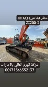 HITACHI ZX200-3حفار هيتاشي