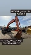 HITACHI ZX200-3حفار هيتاشي