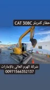 حفار كتربلر CAT 308C