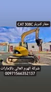 حفار كتربلر CAT 308C