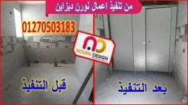 اسعار كومباكت hpl فواصل قواطيع حمامات 