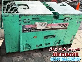  Airman90كمبروسر هواء ايرمان 