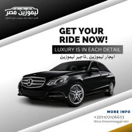 Rent Stylish E200 Mercedes إيجار مرسيدس E200 أنيق, Per Day