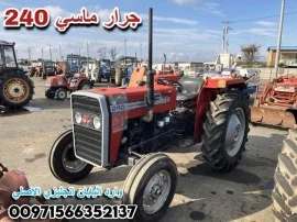 جرار ماسي 240