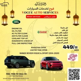 Range Rover repair services in Dubai