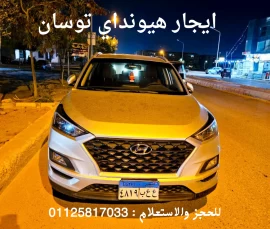 ايجار سيارات توسان شهري بدون سائق 01125817033, Per Month