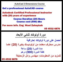 AutoCad Course