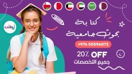 نوفر لك أفضل خدمات  البحوث الجامعيةالاحترافية !