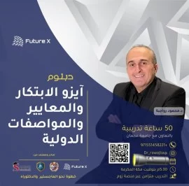 تحت مظلة الابتكار العالمية لعام 2024 – فرصة فريدة 