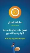 شركه الاسطورة للتوصيل 