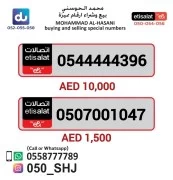 #بيع_وشراء #ارقام_مميزة #أرقام_مميزة #vipnumbers