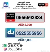 #بيع_وشراء #ارقام_مميزة #أرقام_مميزة #vipnumbers