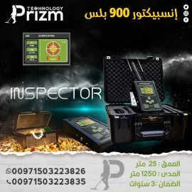 احدث جهاز لكشف الذهب ENSBICTOR 900 PLUSE